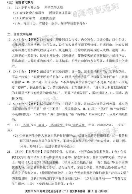 2020ݵڶӦԿ⼰ο