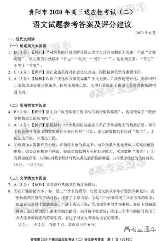 2020ݵڶӦԿ⼰ο