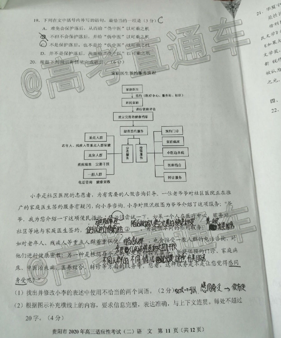 2020ݵڶӦԿ⼰ο