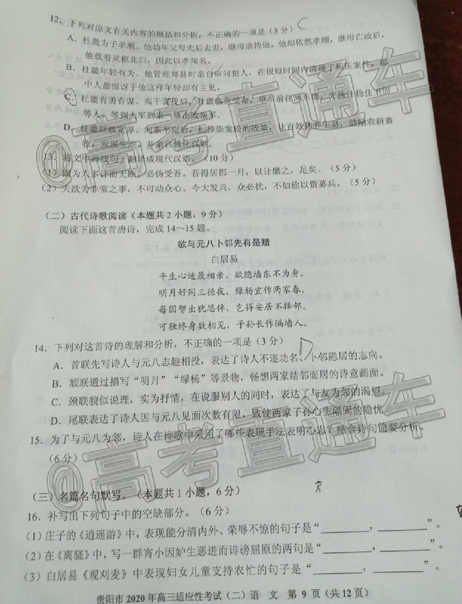 2020ݵڶӦԿ⼰ο
