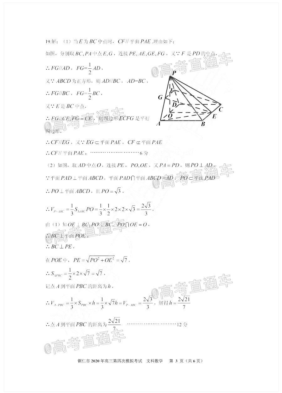 2020ݵڶӦԿ⼰ο