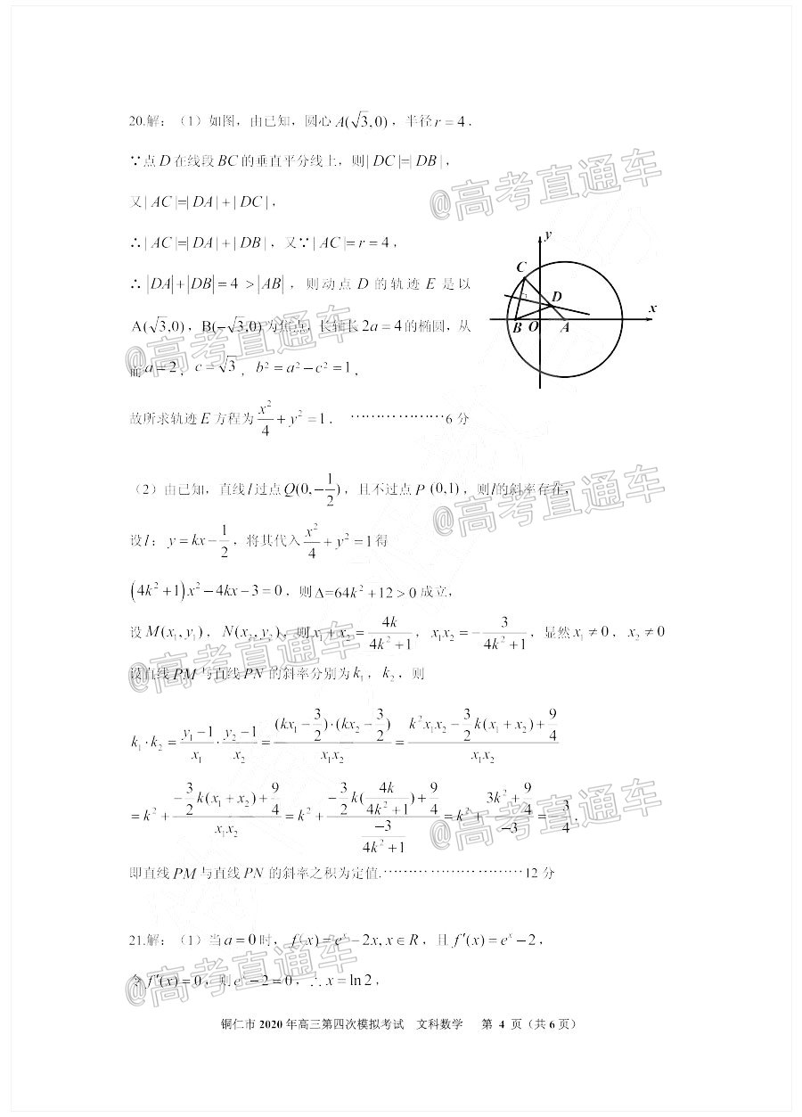 2020ݵڶӦԿ⼰ο