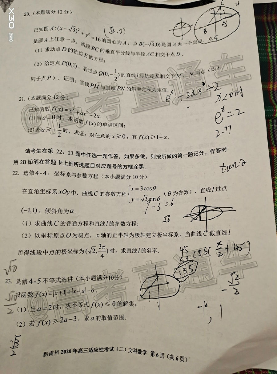 2020ݵڶӦԿ⼰ο