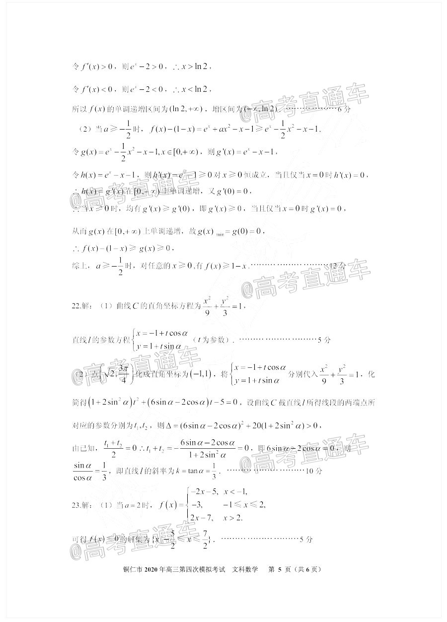 2020ݵڶӦԿ⼰ο