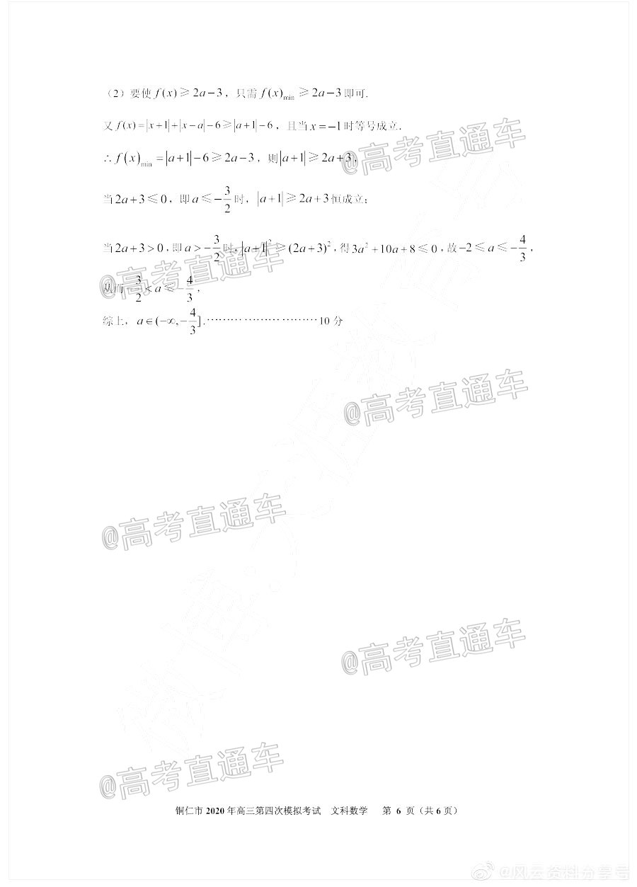 2020ݵڶӦԿ⼰ο