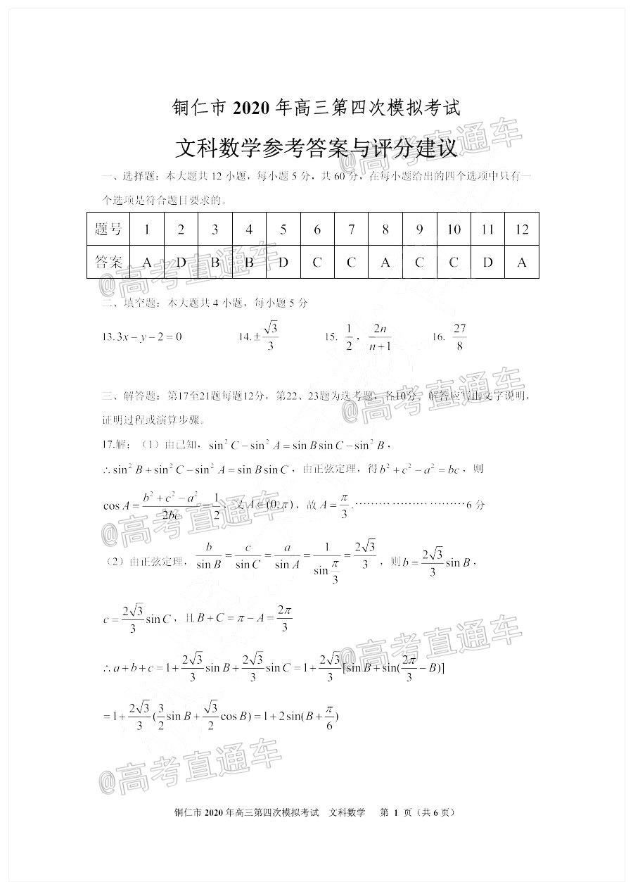 2020ݵڶӦԿ⼰ο
