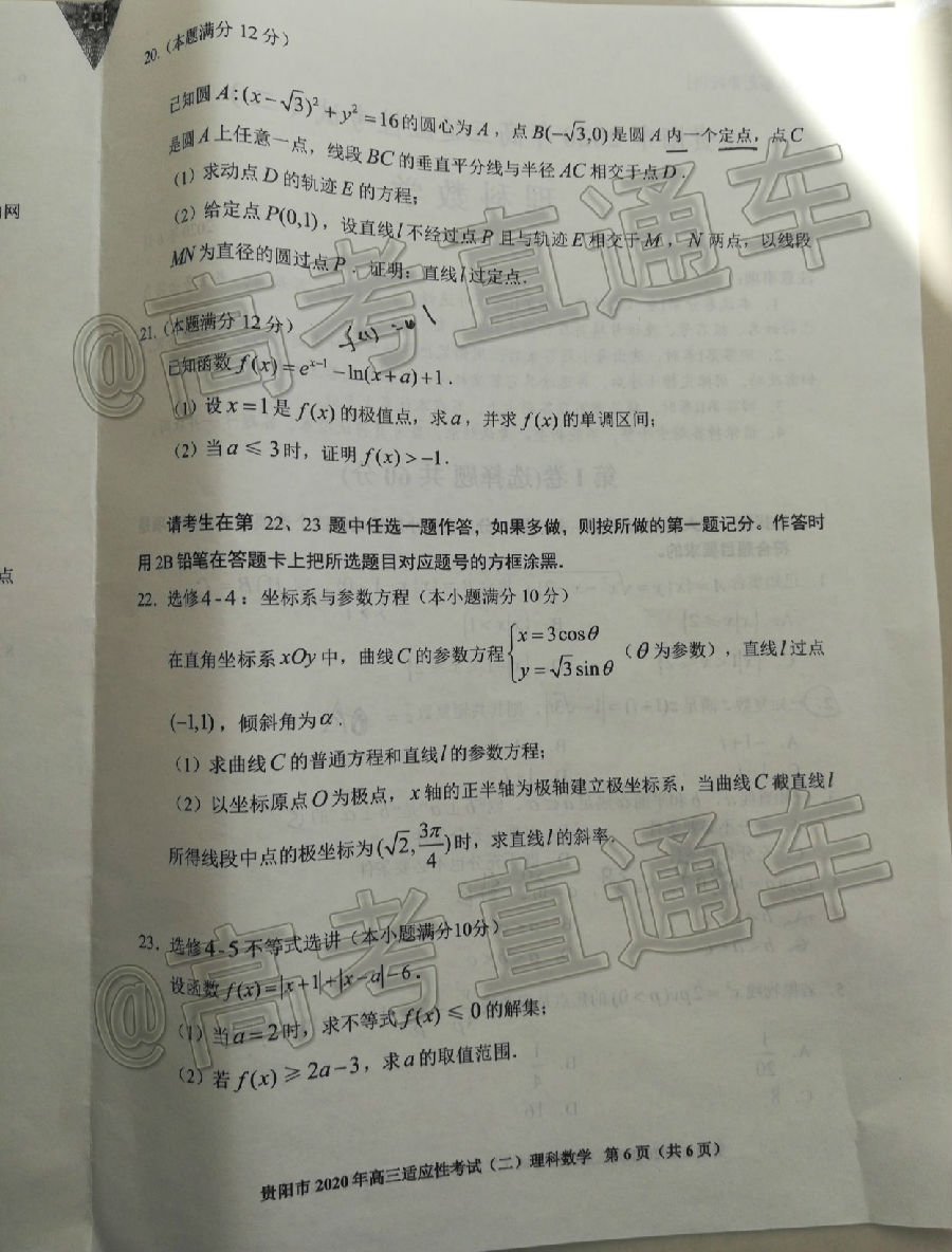2020ݵڶӦԿ⼰ο
