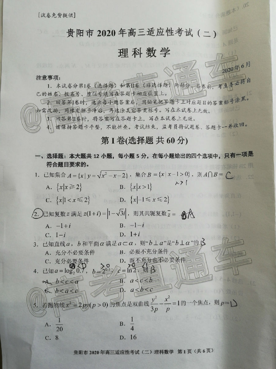 2020ݵڶӦԿ⼰ο