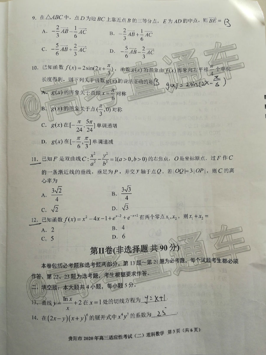 2020ݵڶӦԿ⼰ο