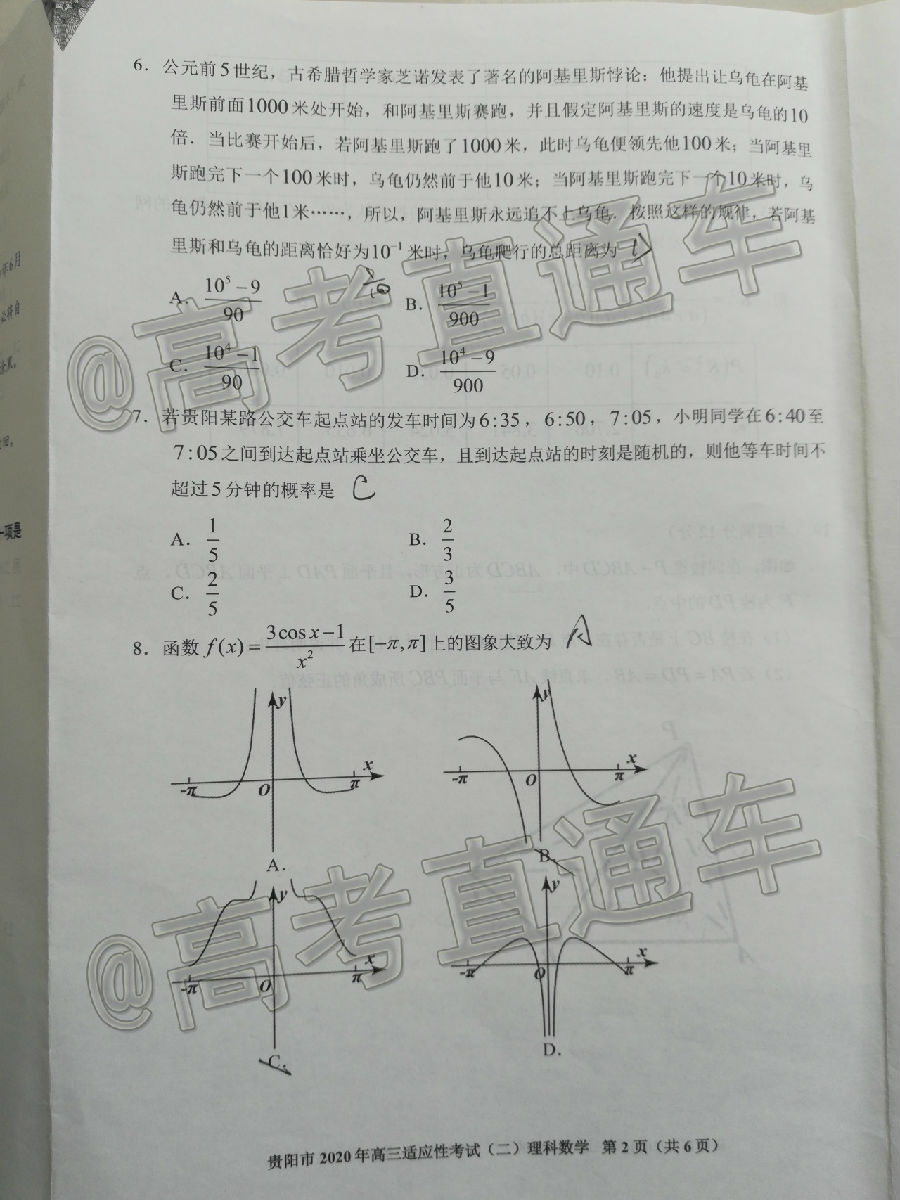 2020ݵڶӦԿ⼰ο