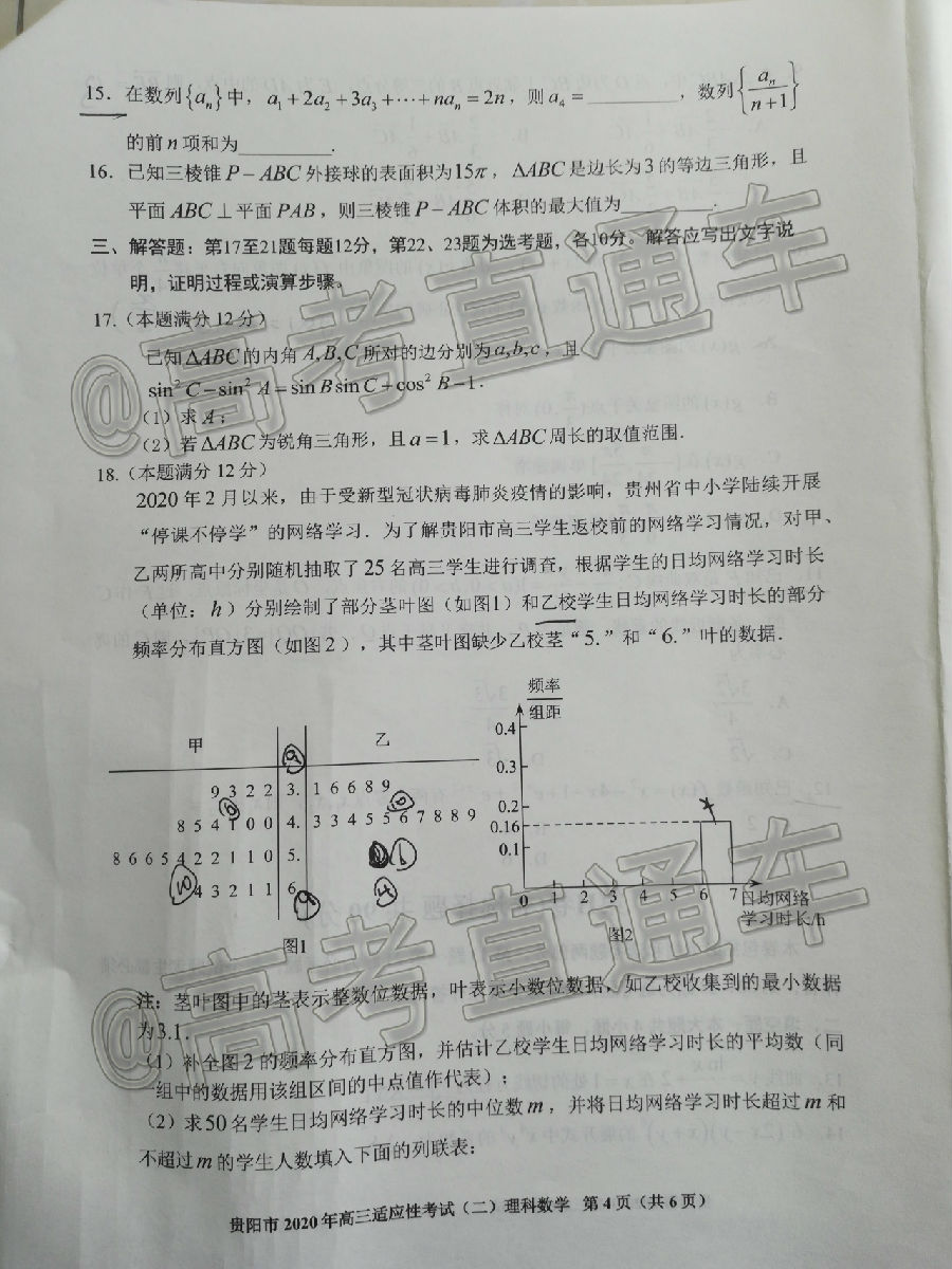 2020ݵڶӦԿ⼰ο