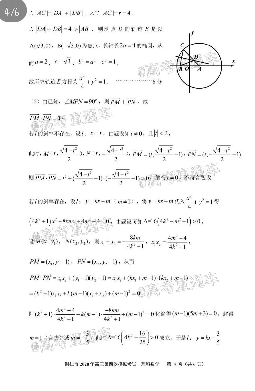 2020ݵڶӦԿ⼰ο