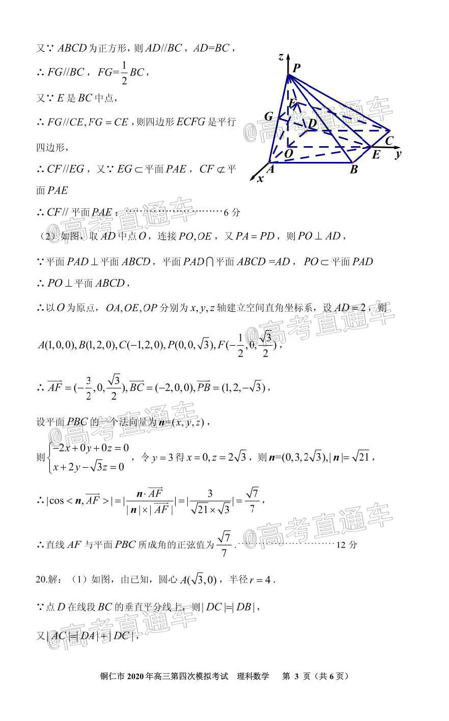 2020ݵڶӦԿ⼰ο