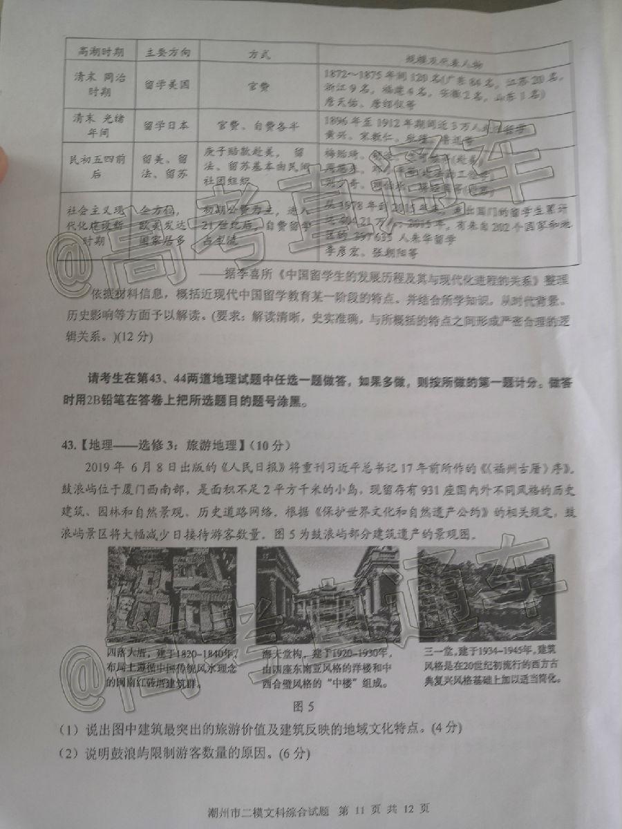 2020ݶģ⼰ο