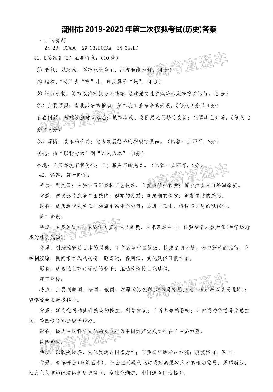 2020ݶģ⼰ο