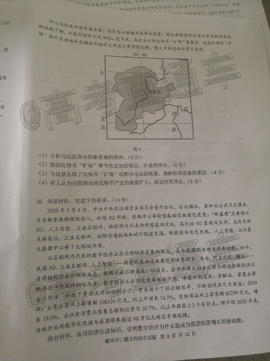 2020ݶģ⼰ο