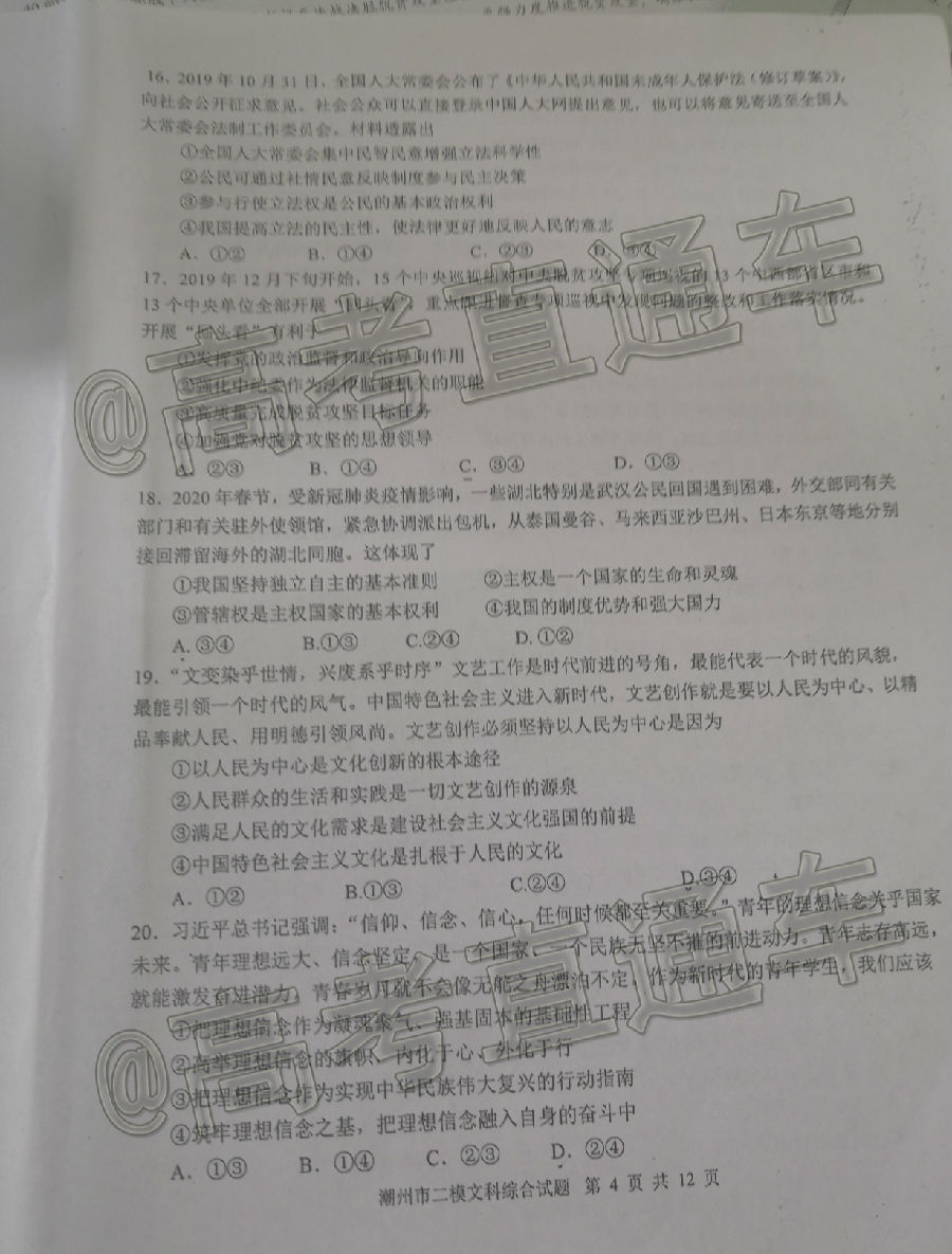 2020ݶģ⼰ο