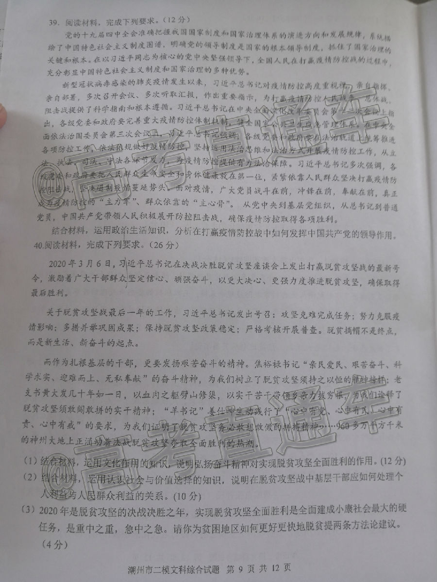 2020ݶģ⼰ο