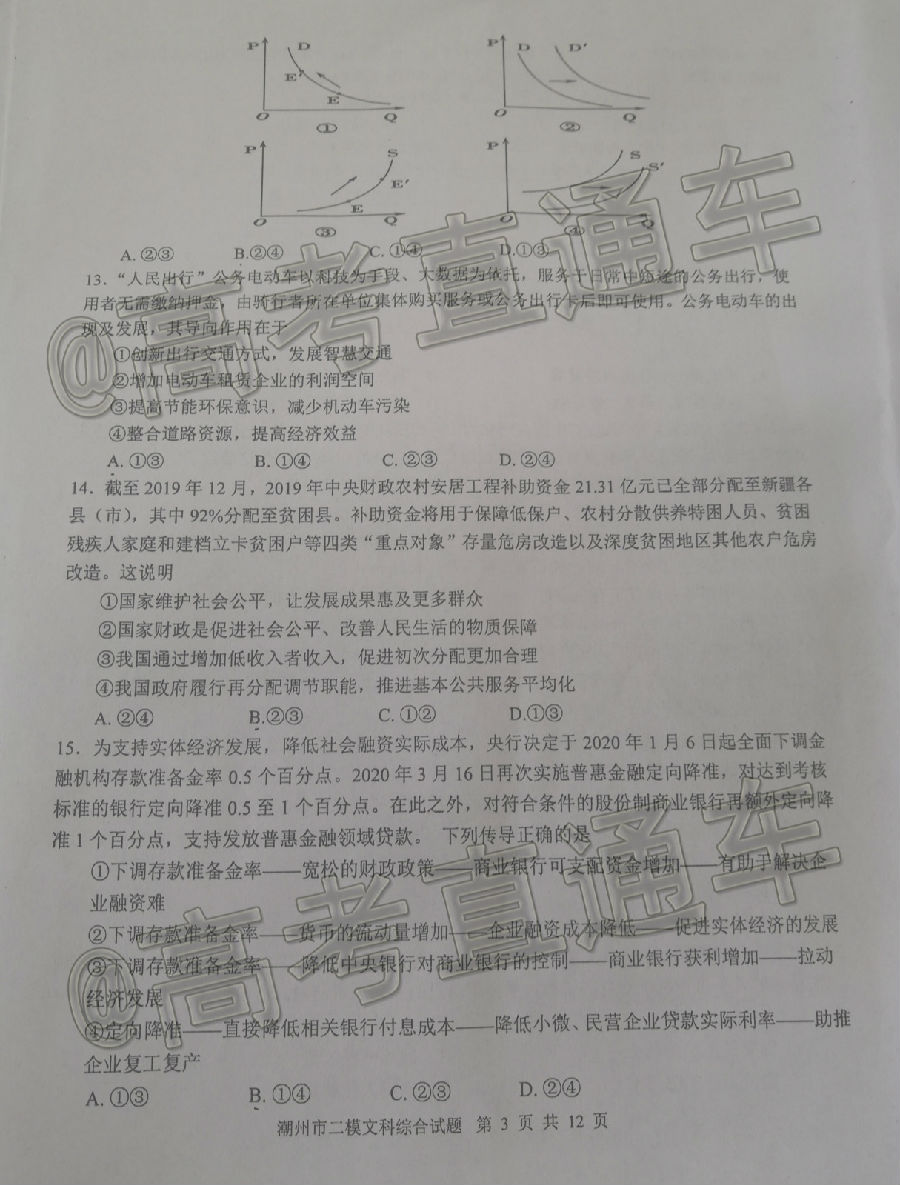 2020ݶģ⼰ο