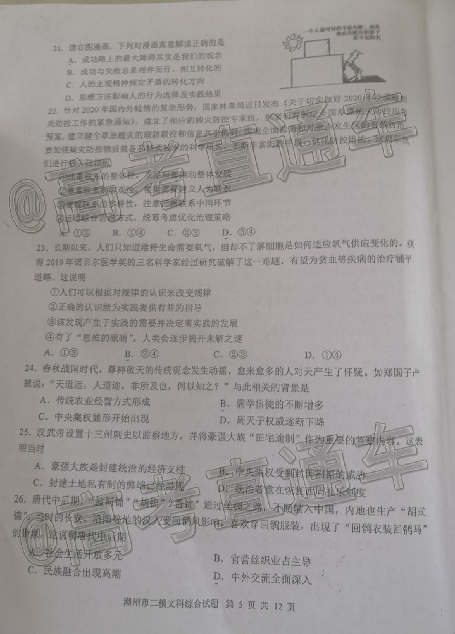 2020ݶģ⼰ο