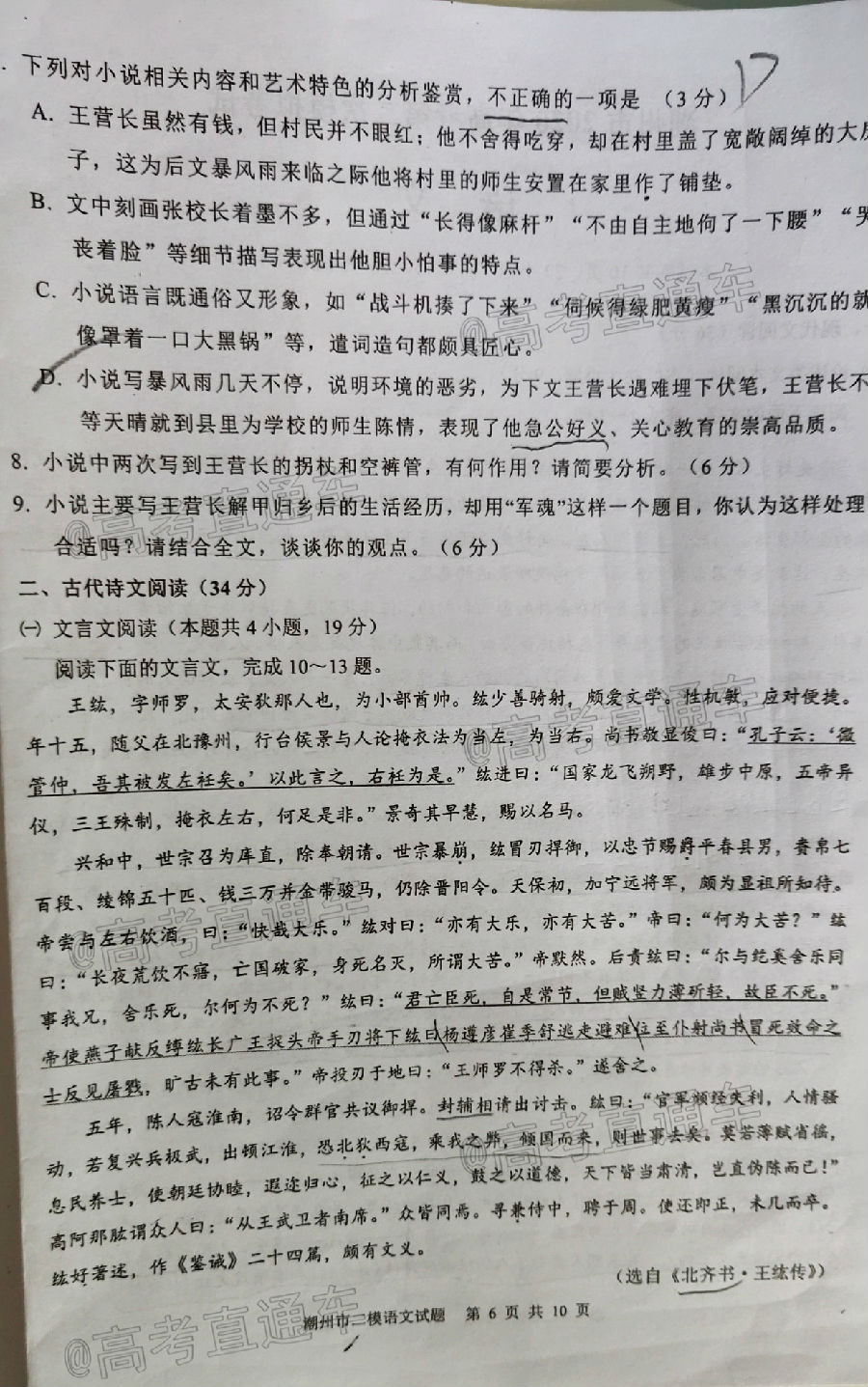 2020ݶģ⼰ο