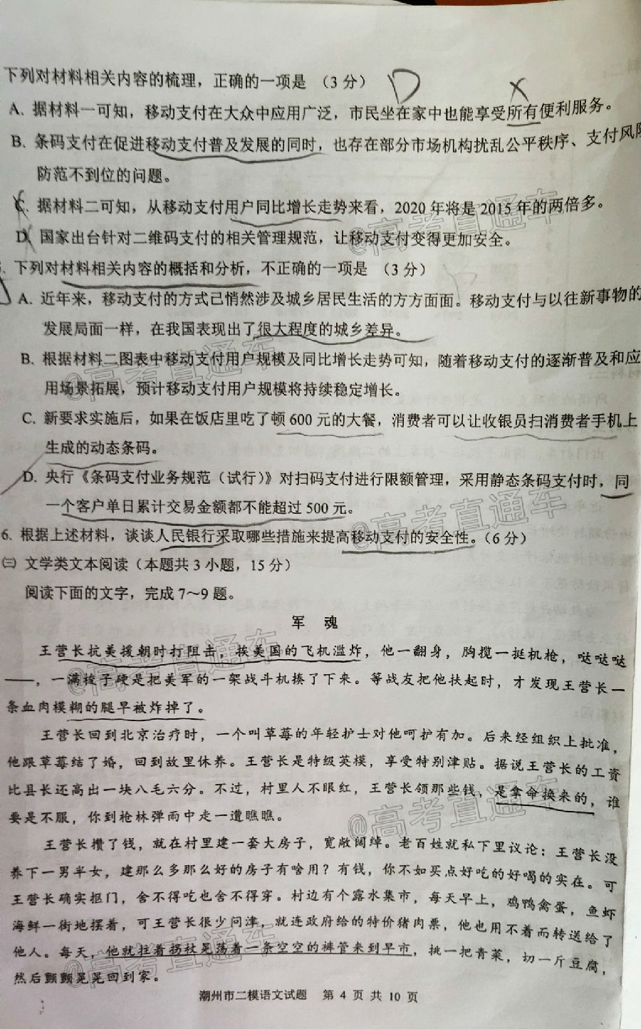 2020ݶģ⼰ο