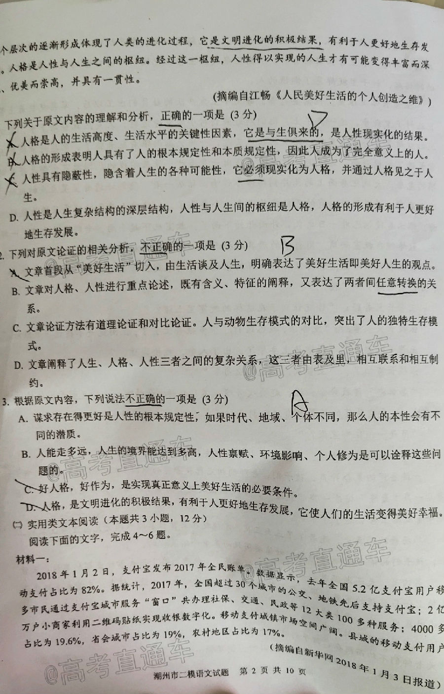 2020ݶģ⼰ο