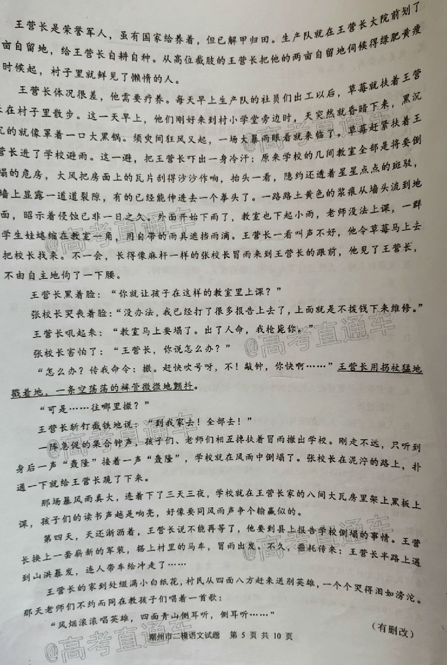 2020ݶģ⼰ο