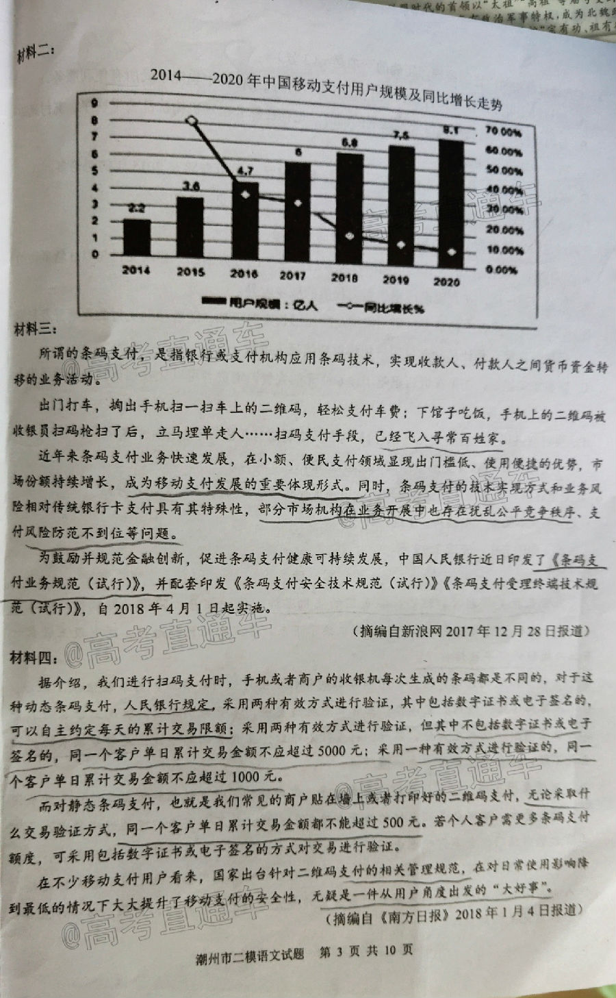 2020ݶģ⼰ο