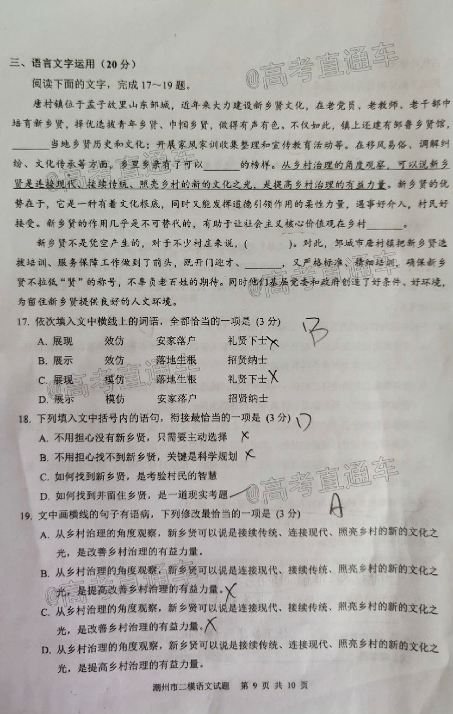 2020ݶģ⼰ο