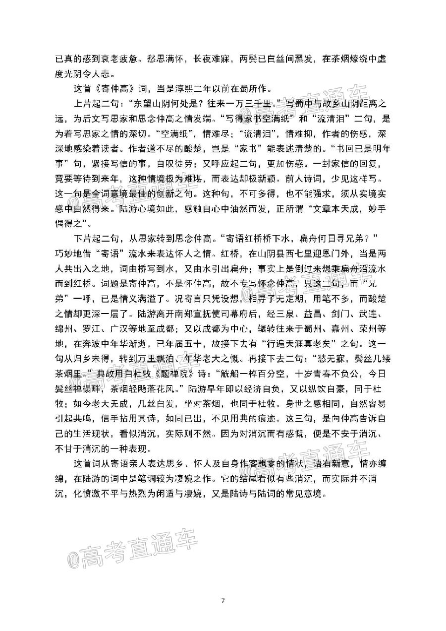 2020ݶģ⼰ο