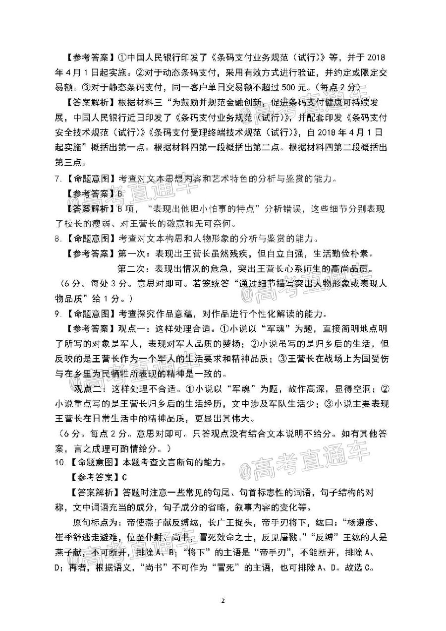 2020ݶģ⼰ο