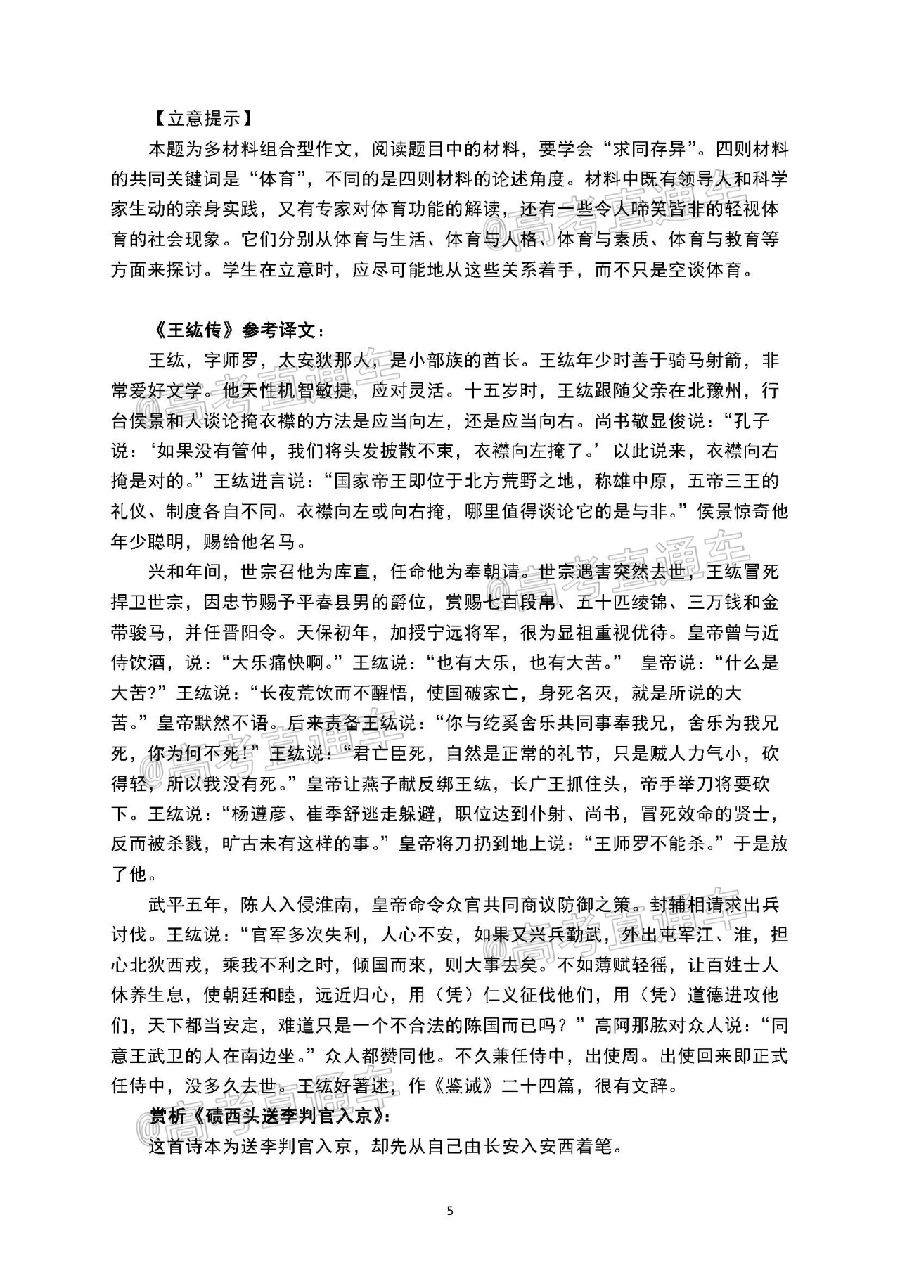 2020ݶģ⼰ο