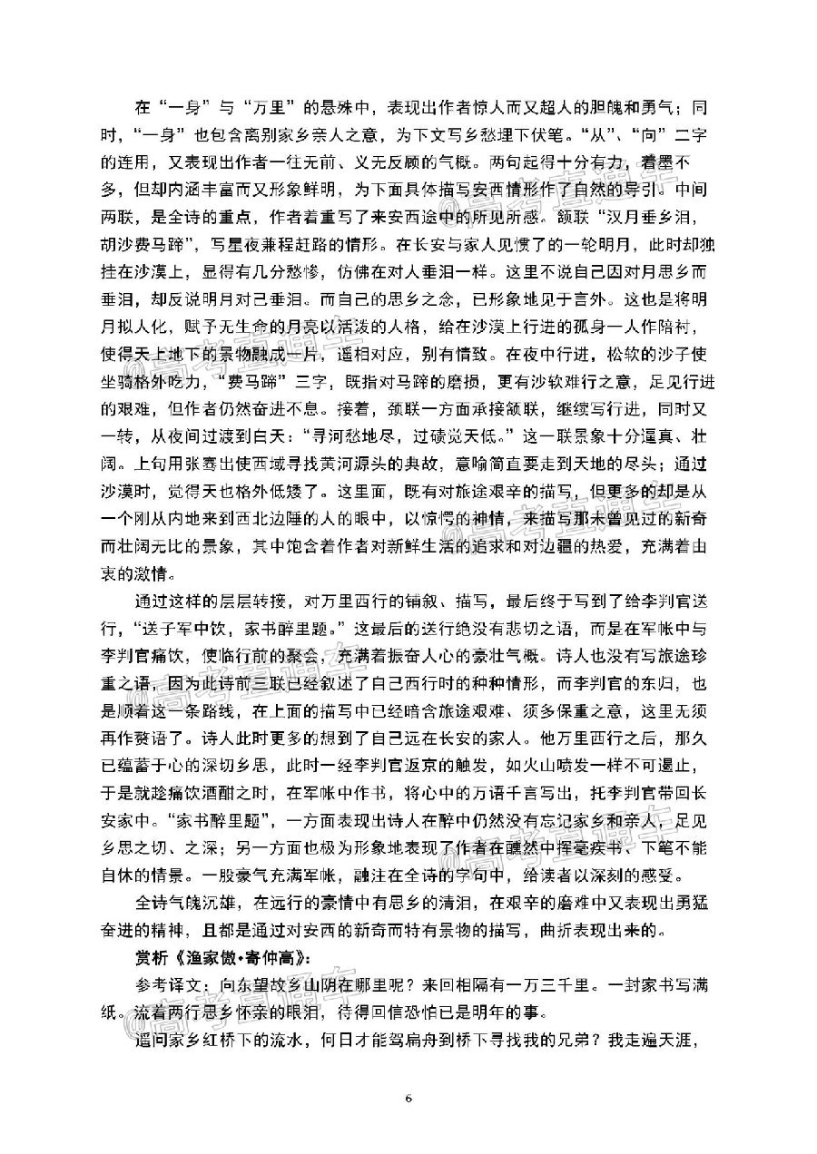 2020ݶģ⼰ο