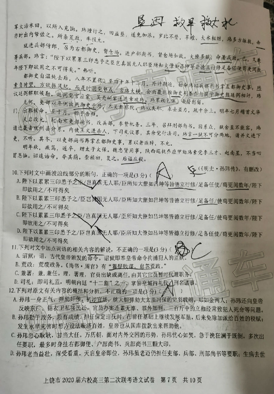 2020Уڶ⼰ο