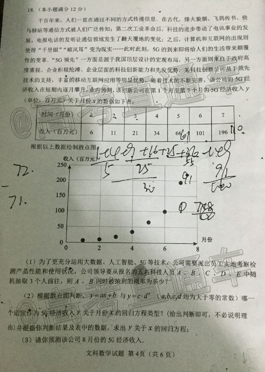 2020ƽ6µʼ⼰ο𰸣У