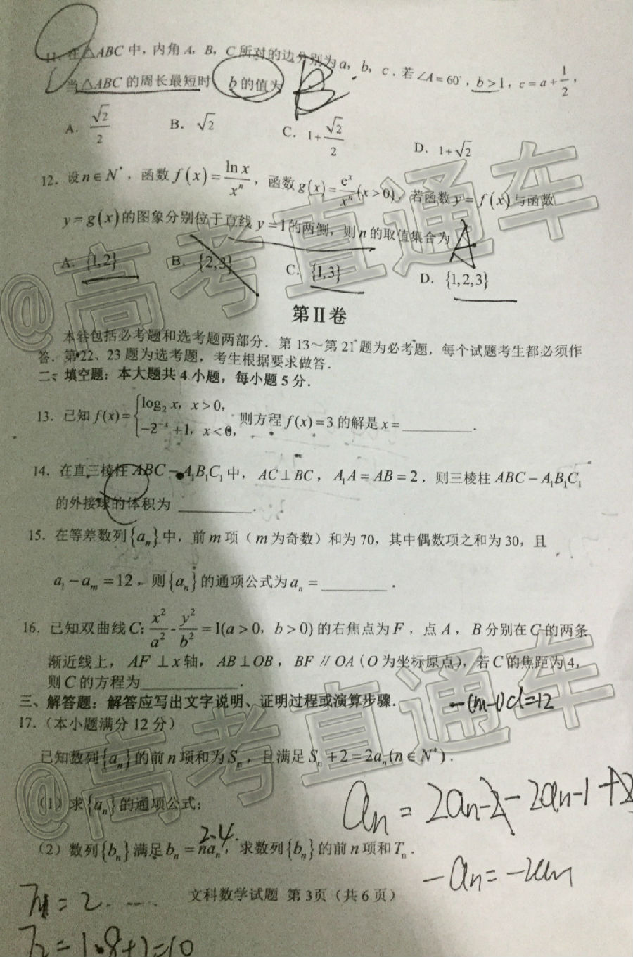 2020ƽ6µʼ⼰ο𰸣У
