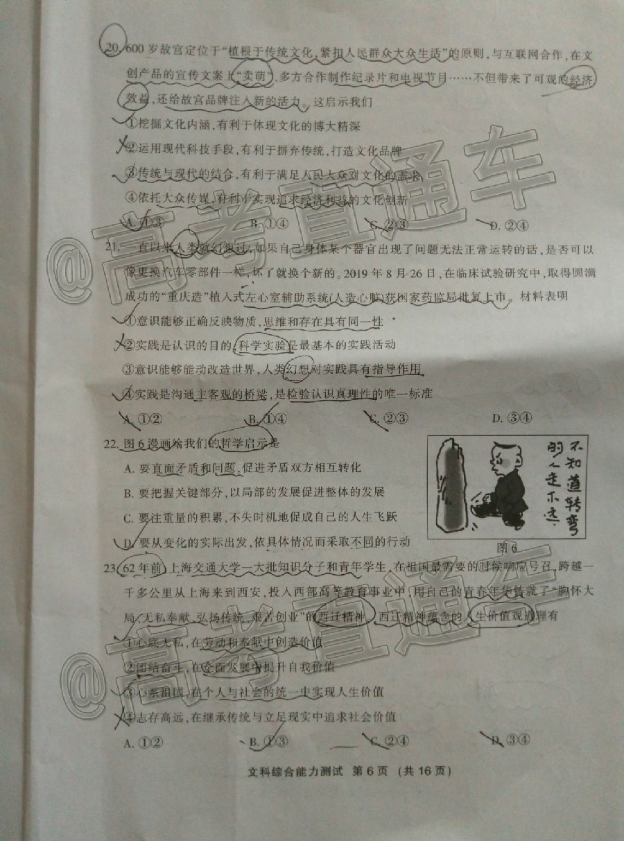 20206ʼ⼰ο𰸣У