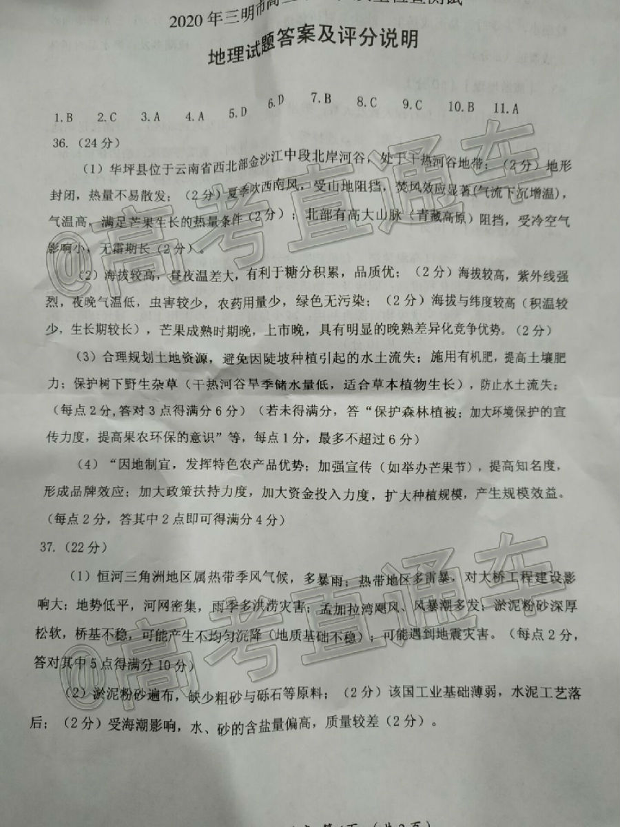 20206ʼ⼰ο𰸣У