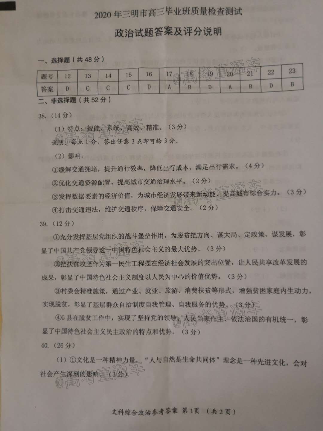20206ʼ⼰ο𰸣У
