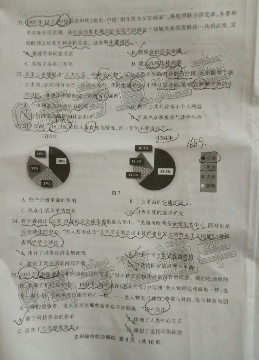 20206ʼ⼰ο𰸣У