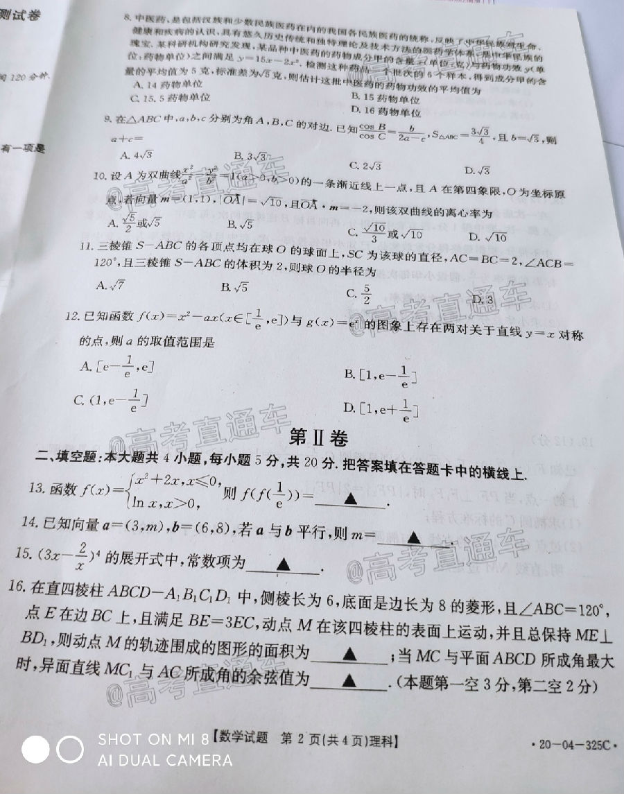 2020죨20-04-325C⼰ο