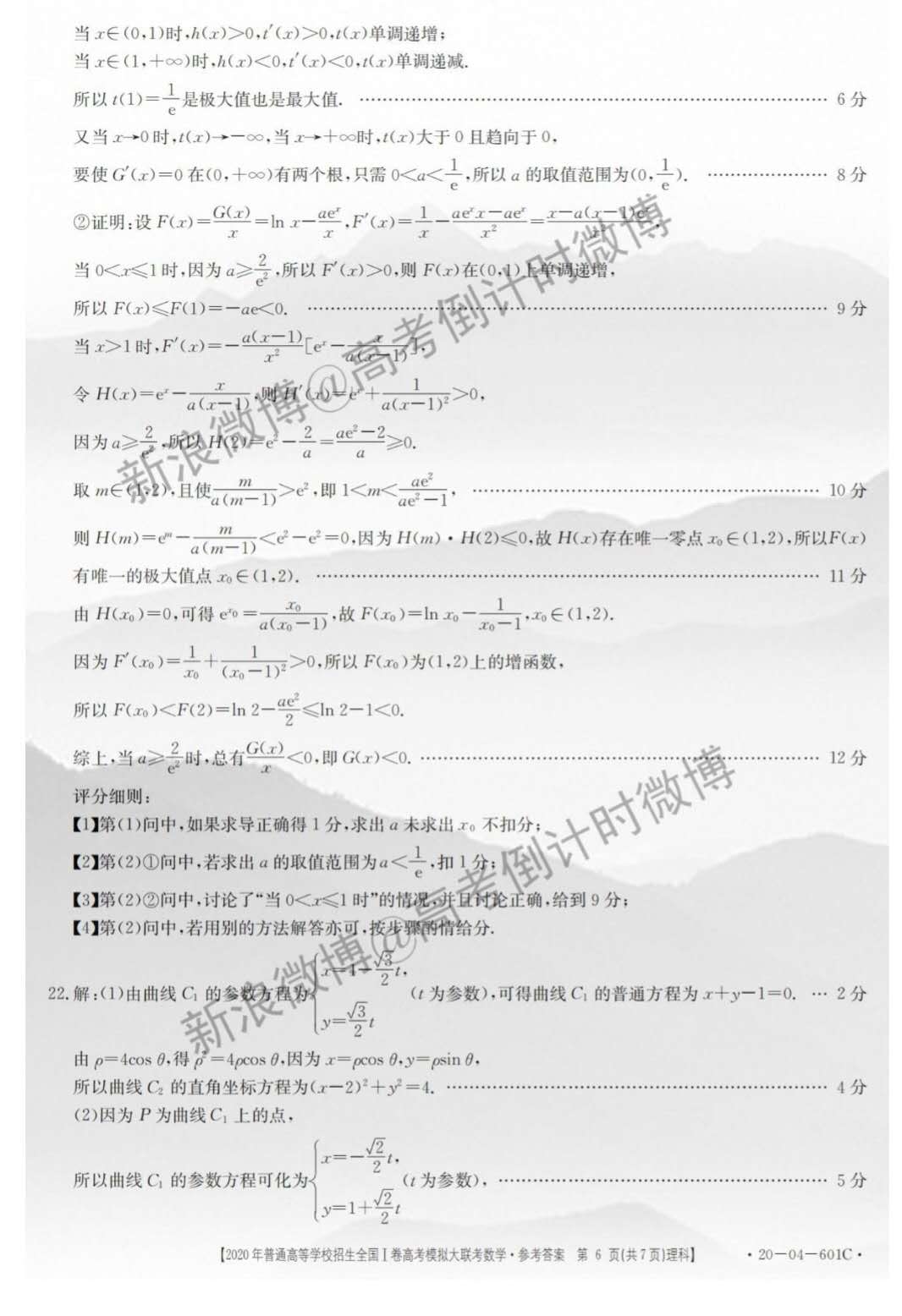 2020죨20-04-325C⼰ο