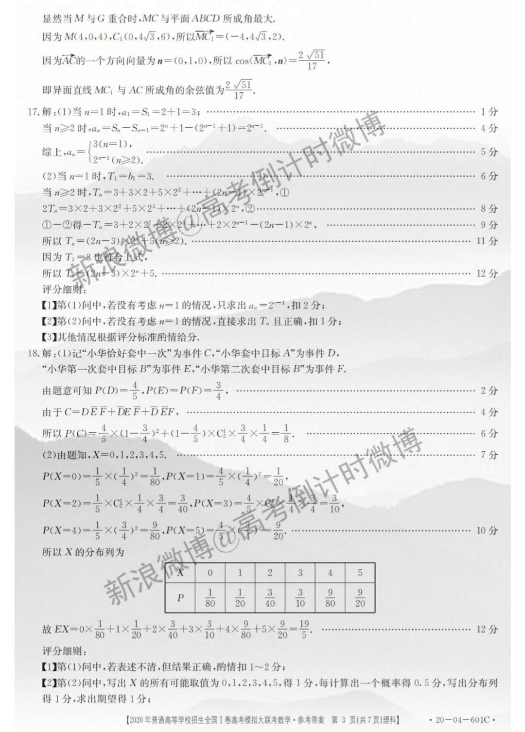 2020죨20-04-325C⼰ο