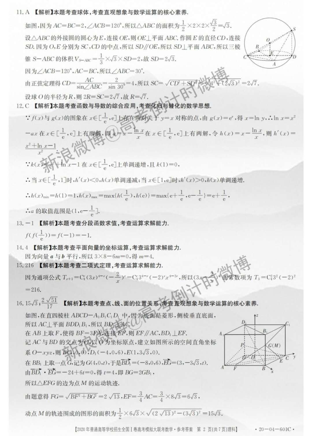 2020죨20-04-325C⼰ο