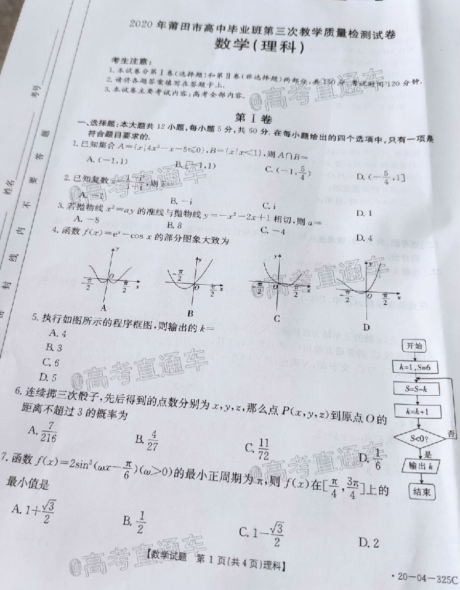 2020죨20-04-325C⼰ο