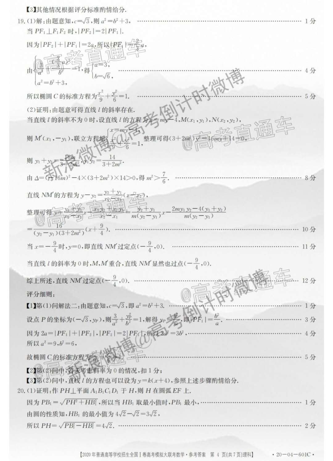 2020죨20-04-325C⼰ο