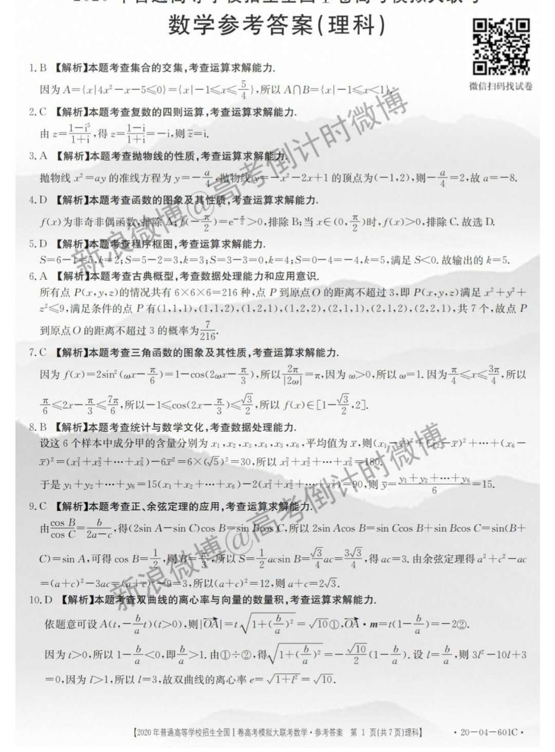 2020죨20-04-325C⼰ο
