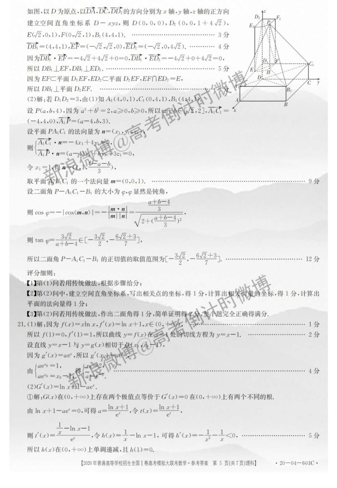 2020죨20-04-325C⼰ο