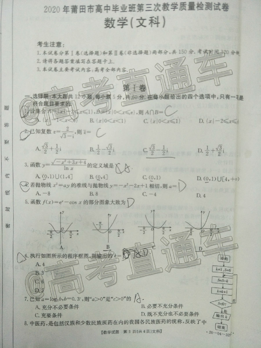 2020죨20-04-325C⼰ο